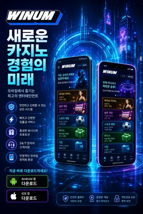 Winum KR Download Apps 2